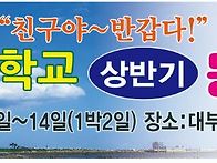 2026년 상반기 모임 안내