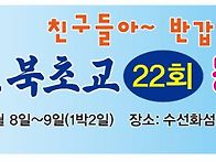 2025년 하반기 모임 안내