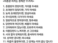 &#127825; 자존감 지키는 경계선 11가지