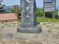 제702차 칠갑산 장곡사 산행안내