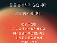 모집) 올댓드림 꿈 워크숍..