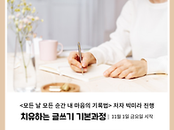 박미라가 진행하는 치유하..