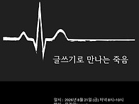 8월 달마다글쓰기_글쓰기로..