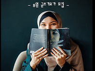 &#65308; 내면의 지혜 &#65310; : 8월..