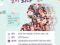 "나의 일, 글이 되다"_여..