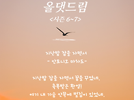 꿈글쓰기 모집) 올댓드림 ..