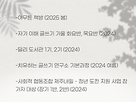[모집] [치유하는 글쓰기 ..