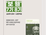 보웬 가족치료 공부모임 ..