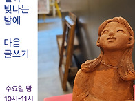 [모집] 별이 빛나는 밤에 ..