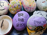 ＜엄마 마음 글쓰기 상담실..