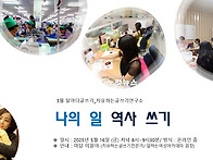 5월 달마다 글쓰기_ 나의 ..