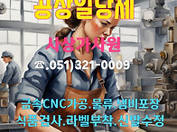 📢부산 여자 ..