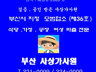 서면가사원/ 서면파출부 ..