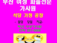 사상가사원 사무실 이전 ..