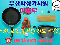 ✅사상가사원 여기요 !