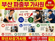 여성 부업 알선 소개