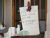 9월18일 청암사를 가다