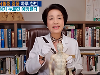 뇌졸중.중풍 예방..