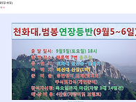 범봉 의 13인 (2009년 ..