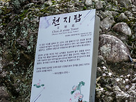 진안 마이산 산행 2