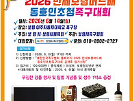 2026 만세 보령머드배동호..