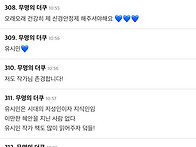 유시민 더쿠 반응..