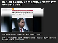 이란에 핵만 아니..