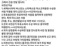민경욱의 긴급속보