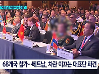 [단독]베트남 국방..