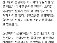 이란·헤즈볼라, ..