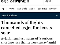 텔레그래프: 연료..