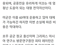 이란 급습에 쓴맛..