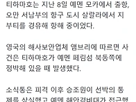 "바브엘만데브서 ..