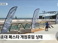 해운대 해수욕장 ..