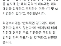 이란 혁명수비대 ..