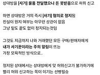 당근마켓 상대방 ..