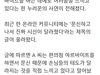 편의점 알바생 "..