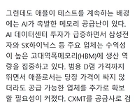 메모리 뾰족수 없..
