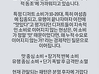 [펌] 설탕중독=도..