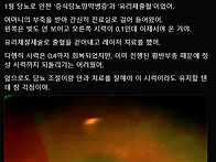 [건강관리실패사례..