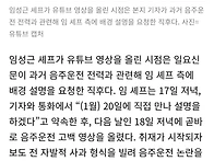 임짱 음주운전 커..