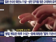 군면제 걸고 11세..