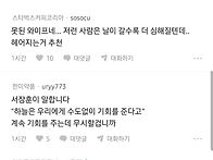 조건이 아닌 사랑..