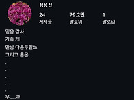 정용진 근황