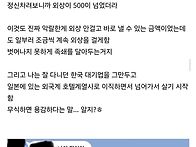 일본 호스트한테 ..