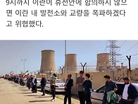 트럼프 폭파 위협..