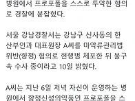 [단독] 방송 출연..