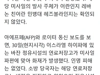 중동전쟁, 정유시..