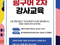 마김 임박! 핑구어 중국어..