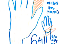 we함께 6차 감정놀이3 작..